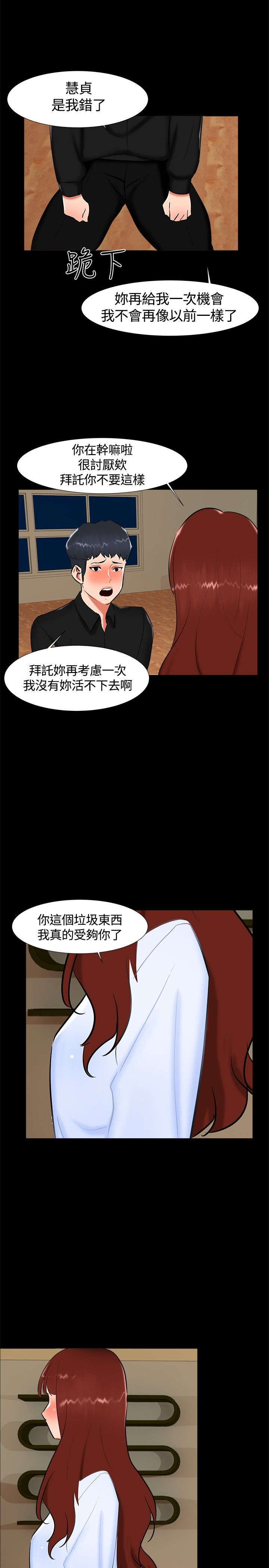 《隔墙所爱》漫画最新章节第16章：过去免费下拉式在线观看章节第【2】张图片