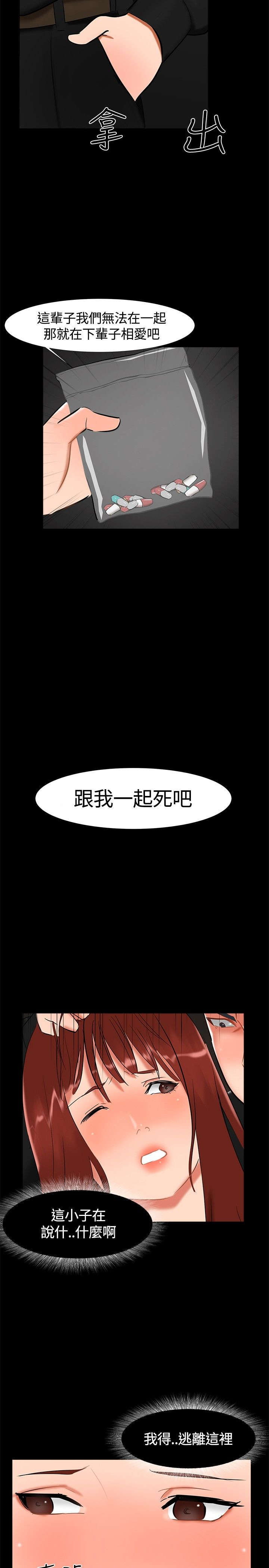 《隔墙所爱》漫画最新章节第17章：帮助姐姐免费下拉式在线观看章节第【15】张图片