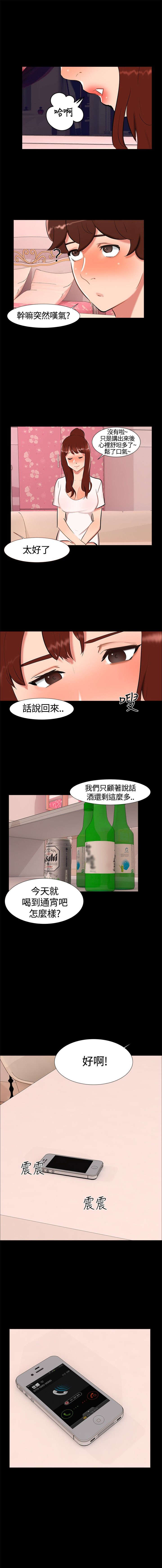 《隔墙所爱》漫画最新章节第17章：帮助姐姐免费下拉式在线观看章节第【1】张图片