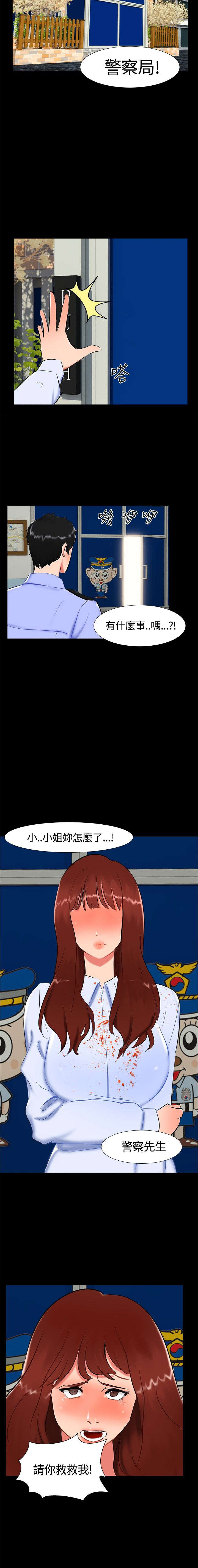 《隔墙所爱》漫画最新章节第17章：帮助姐姐免费下拉式在线观看章节第【12】张图片