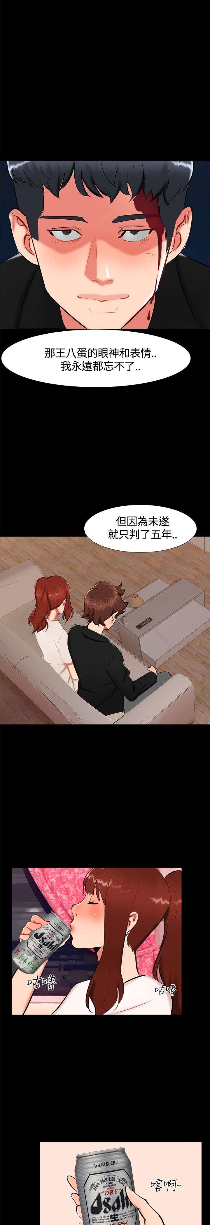 《隔墙所爱》漫画最新章节第17章：帮助姐姐免费下拉式在线观看章节第【9】张图片