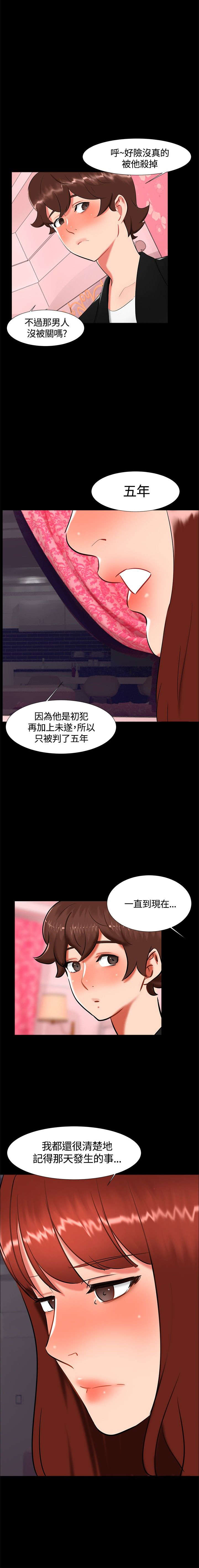 《隔墙所爱》漫画最新章节第17章：帮助姐姐免费下拉式在线观看章节第【11】张图片