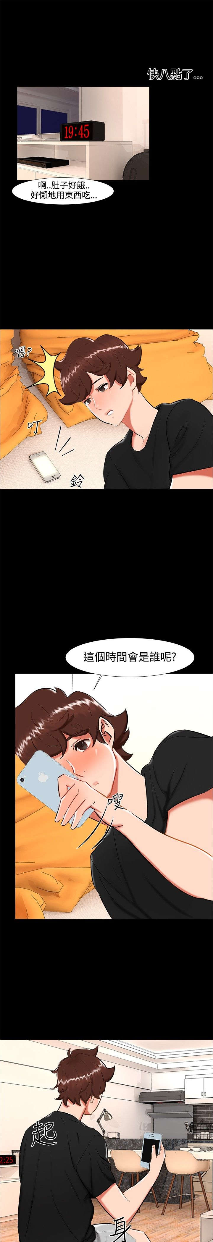 《隔墙所爱》漫画最新章节第19章：动物园免费下拉式在线观看章节第【3】张图片