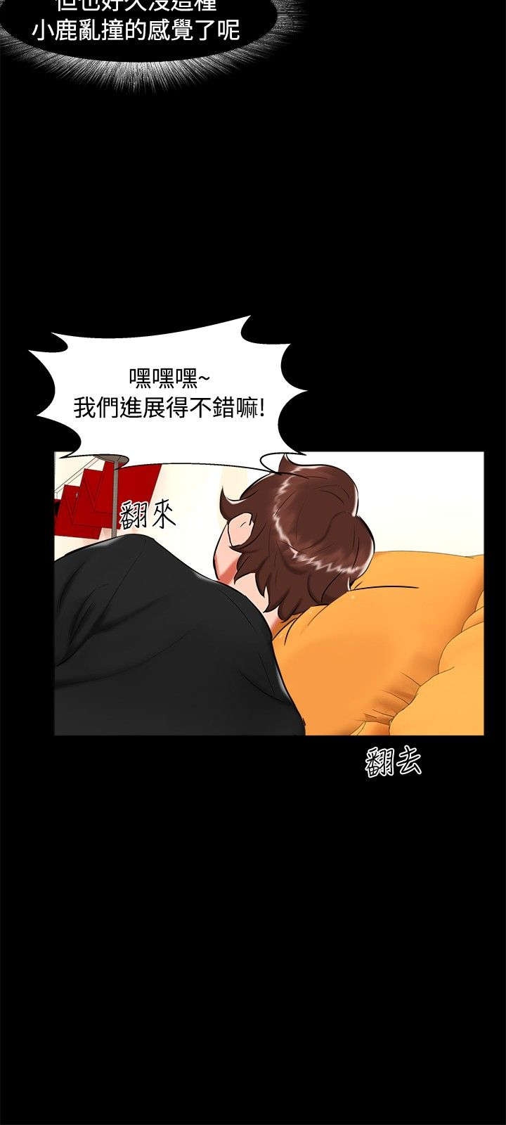 《隔墙所爱》漫画最新章节第19章：动物园免费下拉式在线观看章节第【4】张图片