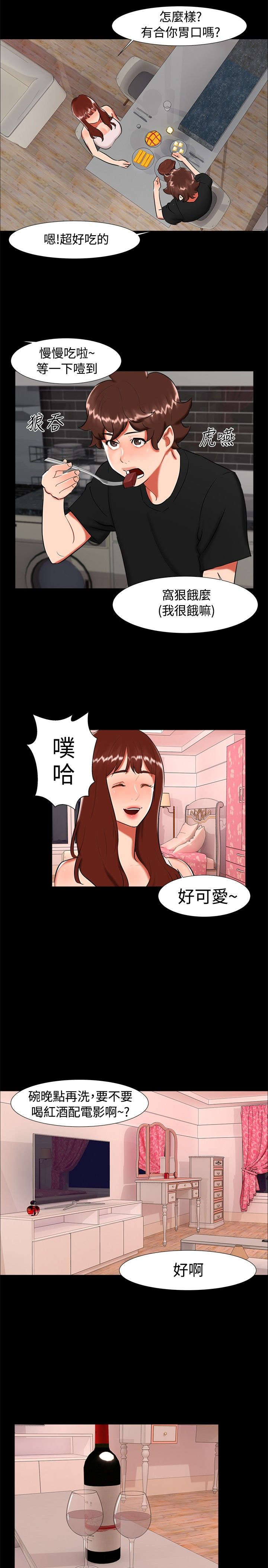 《隔墙所爱》漫画最新章节第20章：表白免费下拉式在线观看章节第【12】张图片