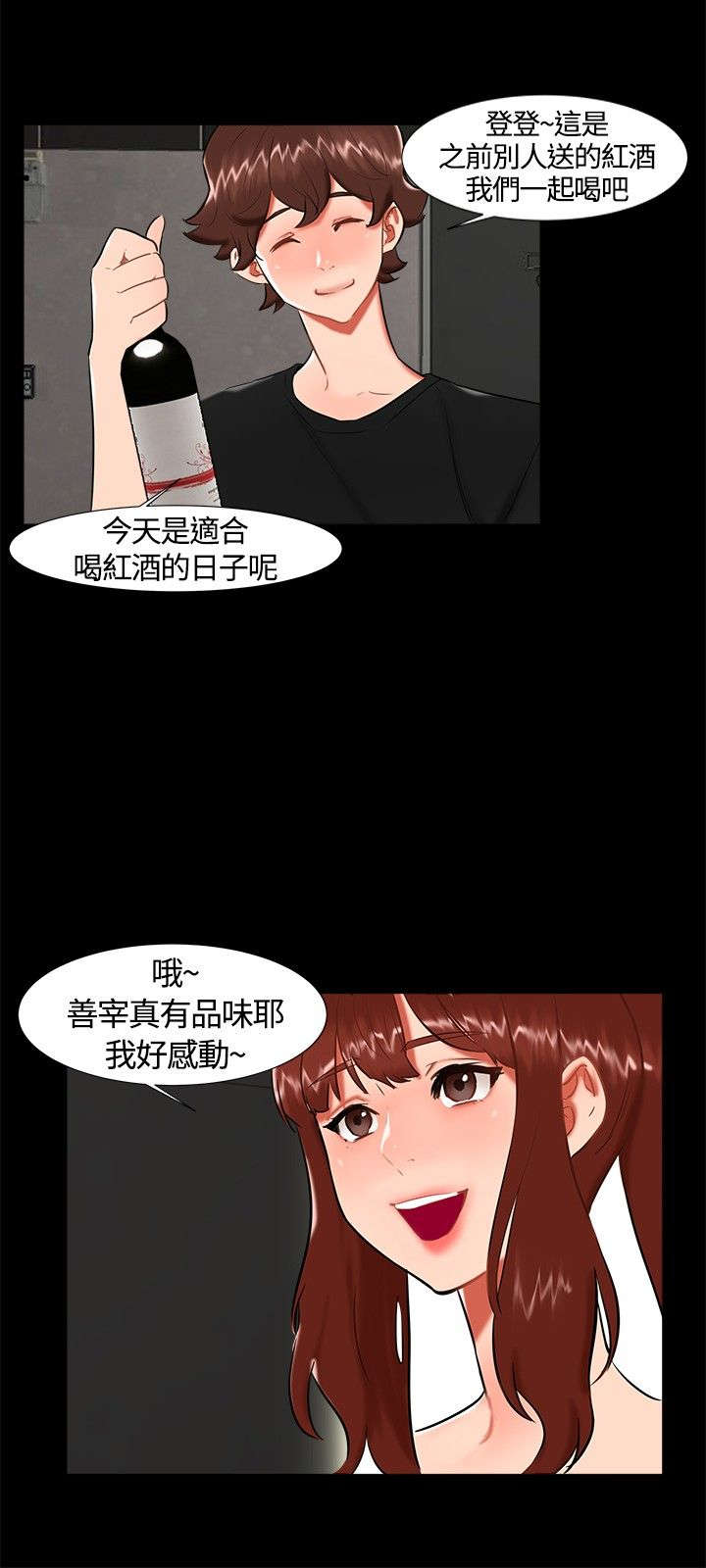 《隔墙所爱》漫画最新章节第20章：表白免费下拉式在线观看章节第【14】张图片