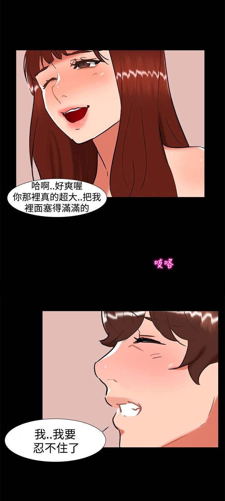 《隔墙所爱》漫画最新章节第21章：愿意相信我吗免费下拉式在线观看章节第【8】张图片