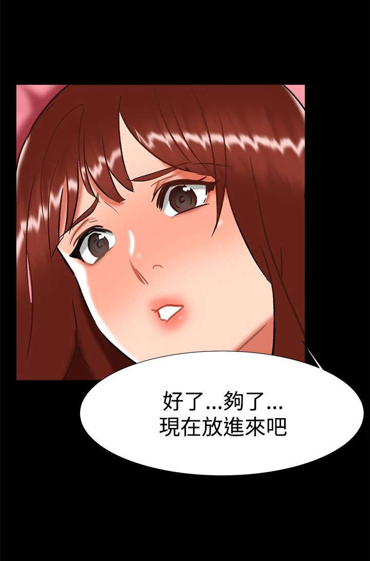 《隔墙所爱》漫画最新章节第21章：愿意相信我吗免费下拉式在线观看章节第【15】张图片