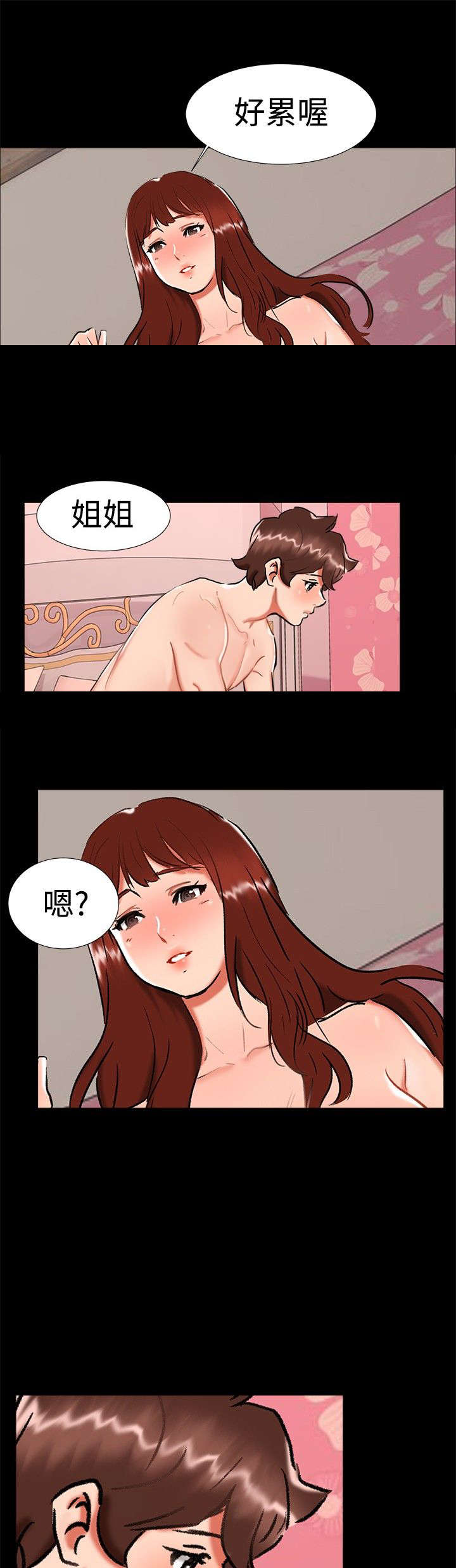 《隔墙所爱》漫画最新章节第21章：愿意相信我吗免费下拉式在线观看章节第【7】张图片