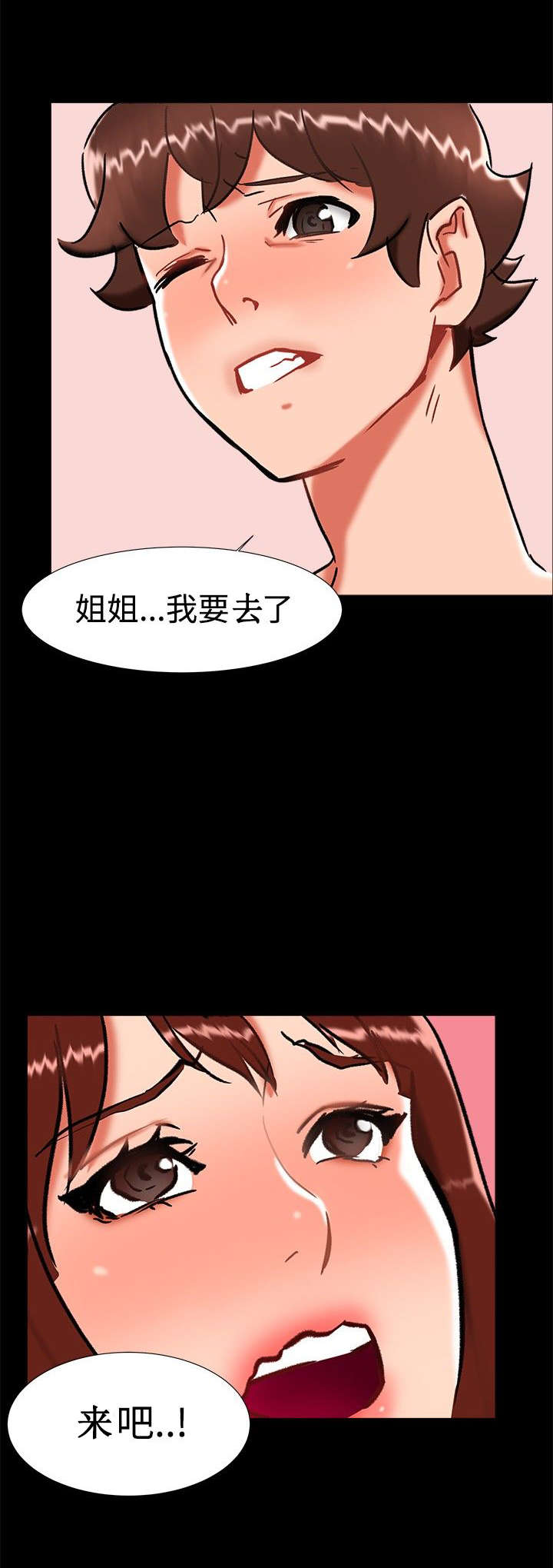 《隔墙所爱》漫画最新章节第21章：愿意相信我吗免费下拉式在线观看章节第【12】张图片