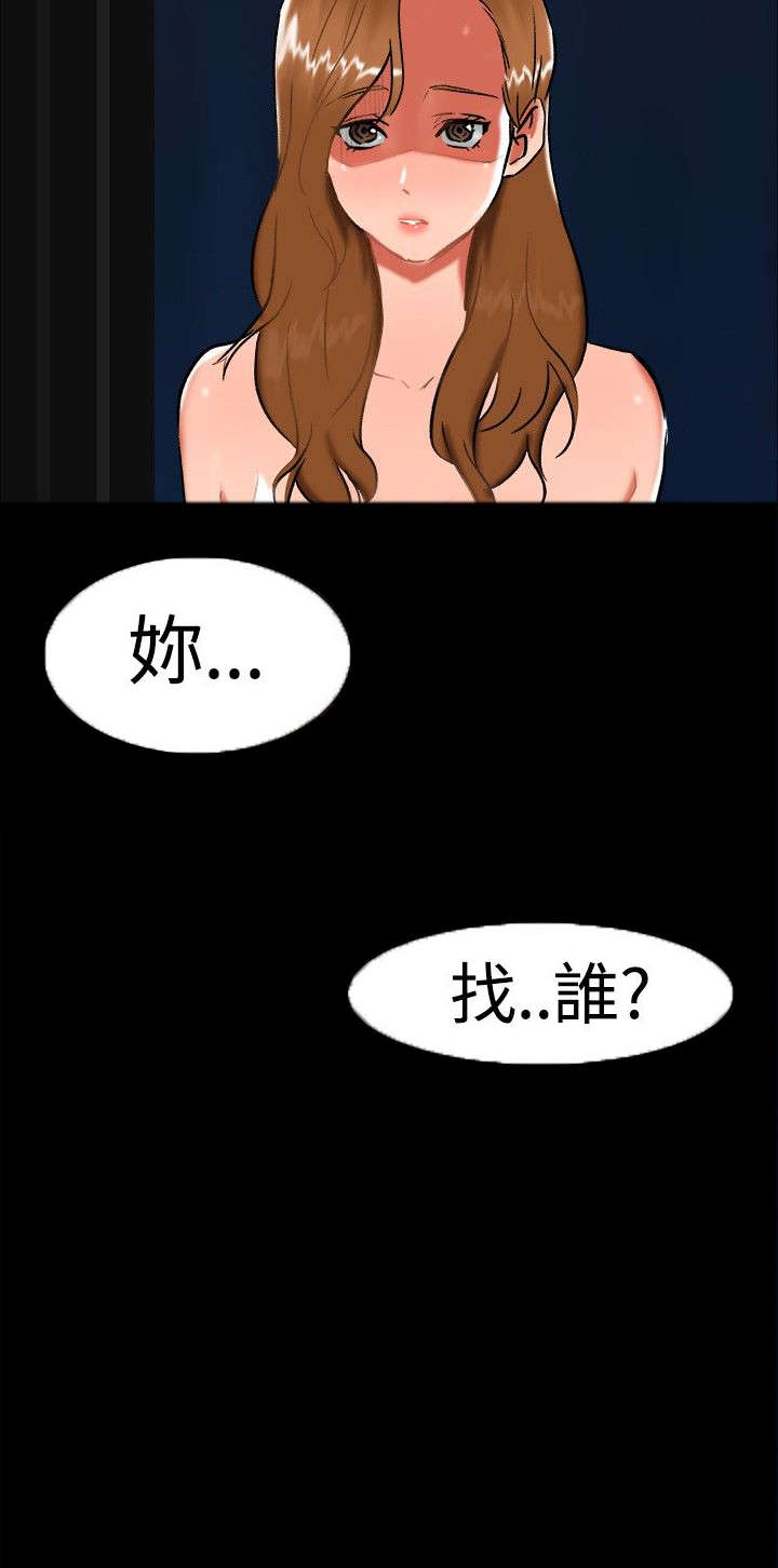 《隔墙所爱》漫画最新章节第22章：雨夜免费下拉式在线观看章节第【1】张图片