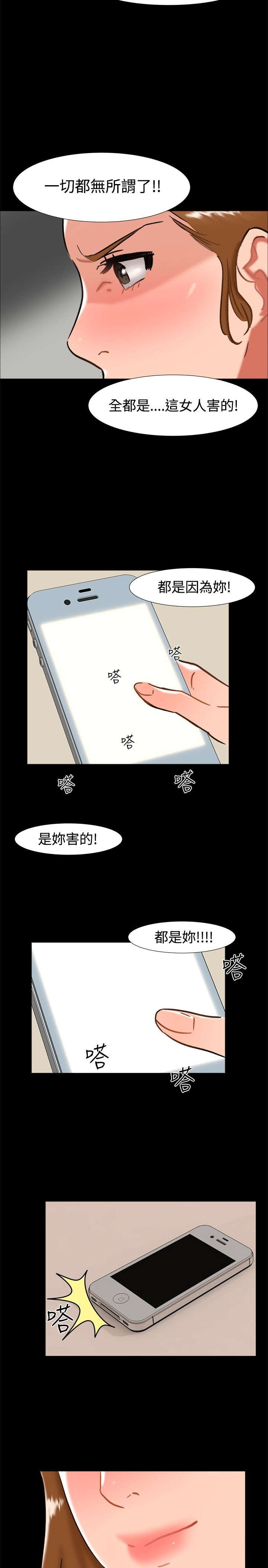 《隔墙所爱》漫画最新章节第22章：雨夜免费下拉式在线观看章节第【4】张图片