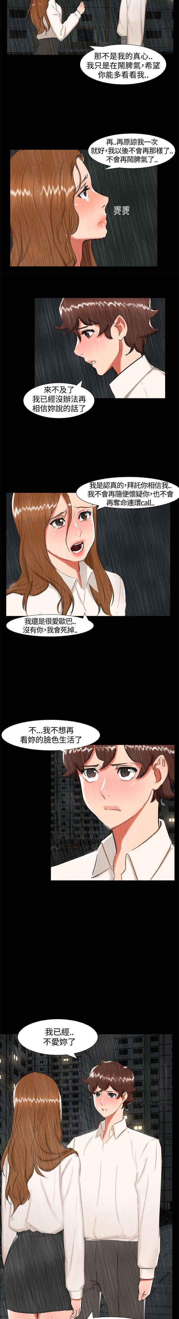 隔墙所爱-第22章：雨夜全彩韩漫标签