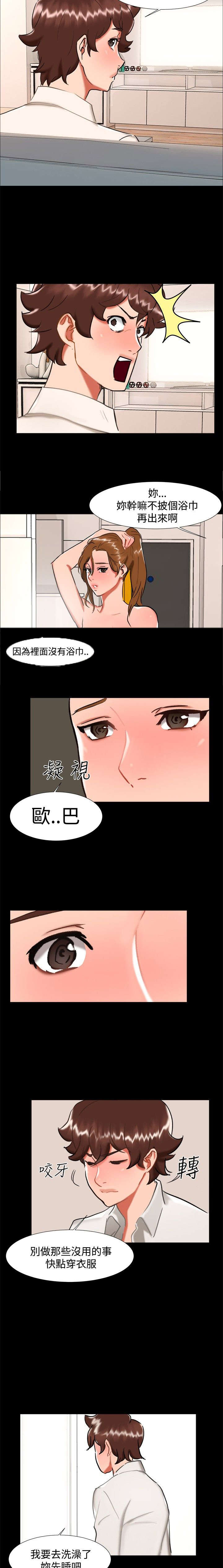 《隔墙所爱》漫画最新章节第22章：雨夜免费下拉式在线观看章节第【7】张图片