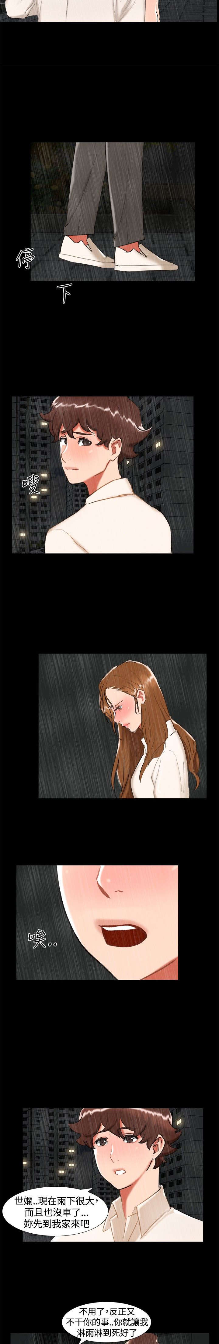 隔墙所爱-第22章：雨夜全彩韩漫标签