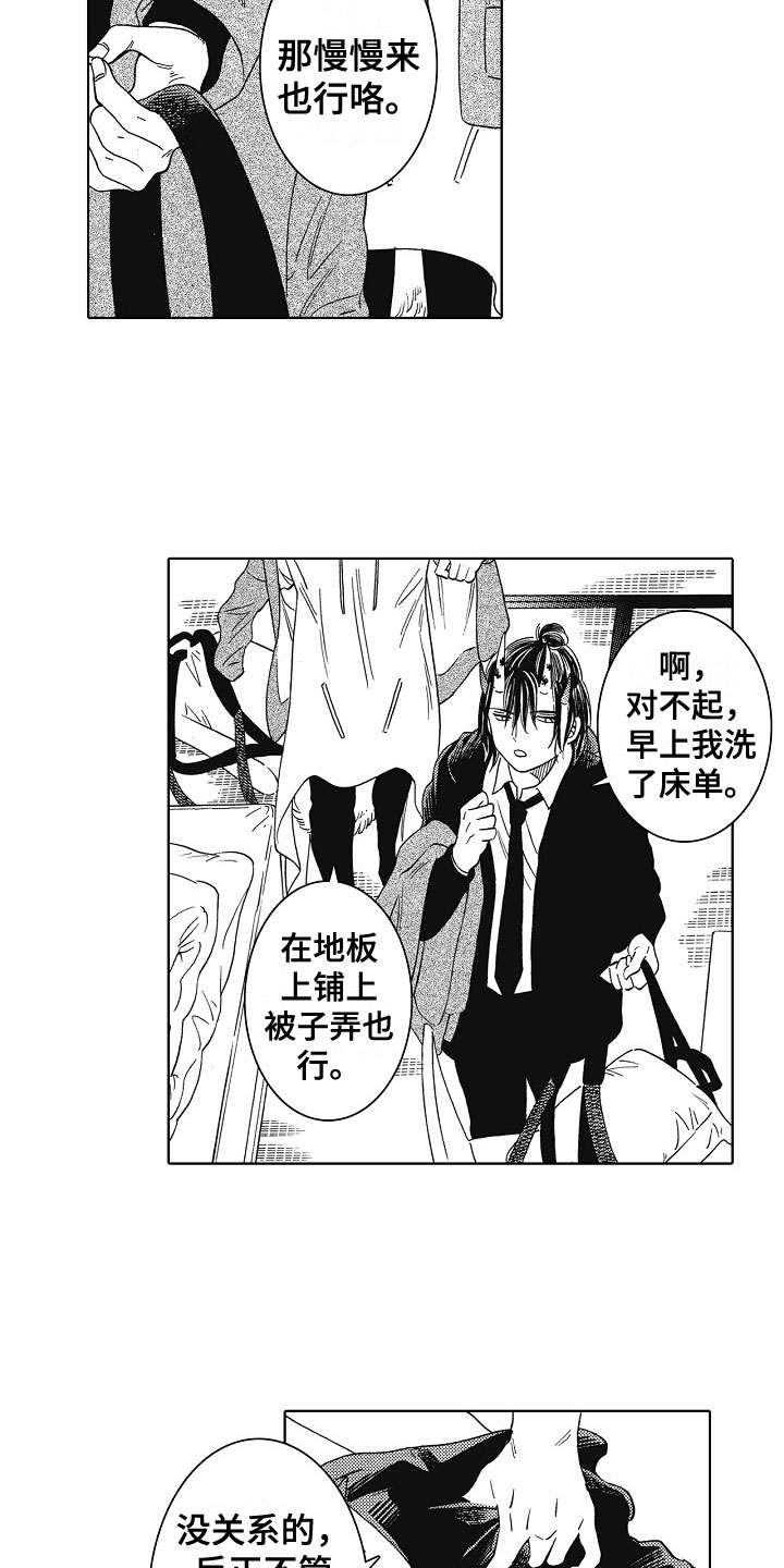 《角与尾巴》漫画最新章节第1章：同进同出免费下拉式在线观看章节第【3】张图片