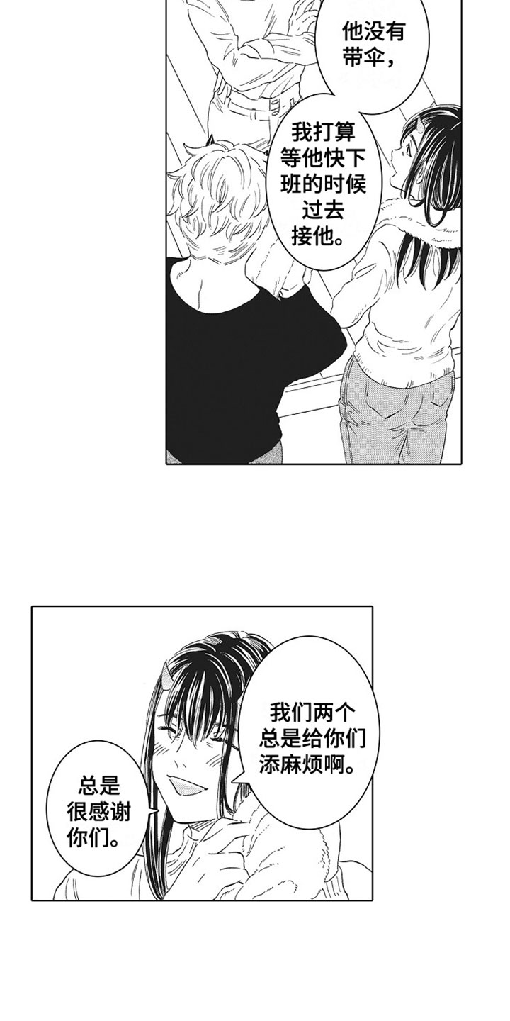 《角与尾巴》漫画最新章节第2章：兼职免费下拉式在线观看章节第【7】张图片