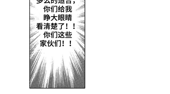 《角与尾巴》漫画最新章节第2章：兼职免费下拉式在线观看章节第【1】张图片