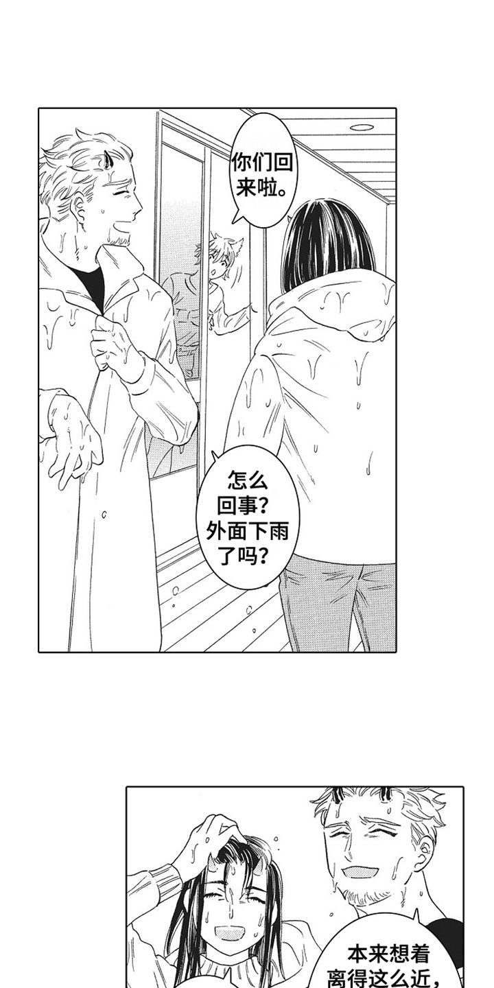 《角与尾巴》漫画最新章节第2章：兼职免费下拉式在线观看章节第【9】张图片