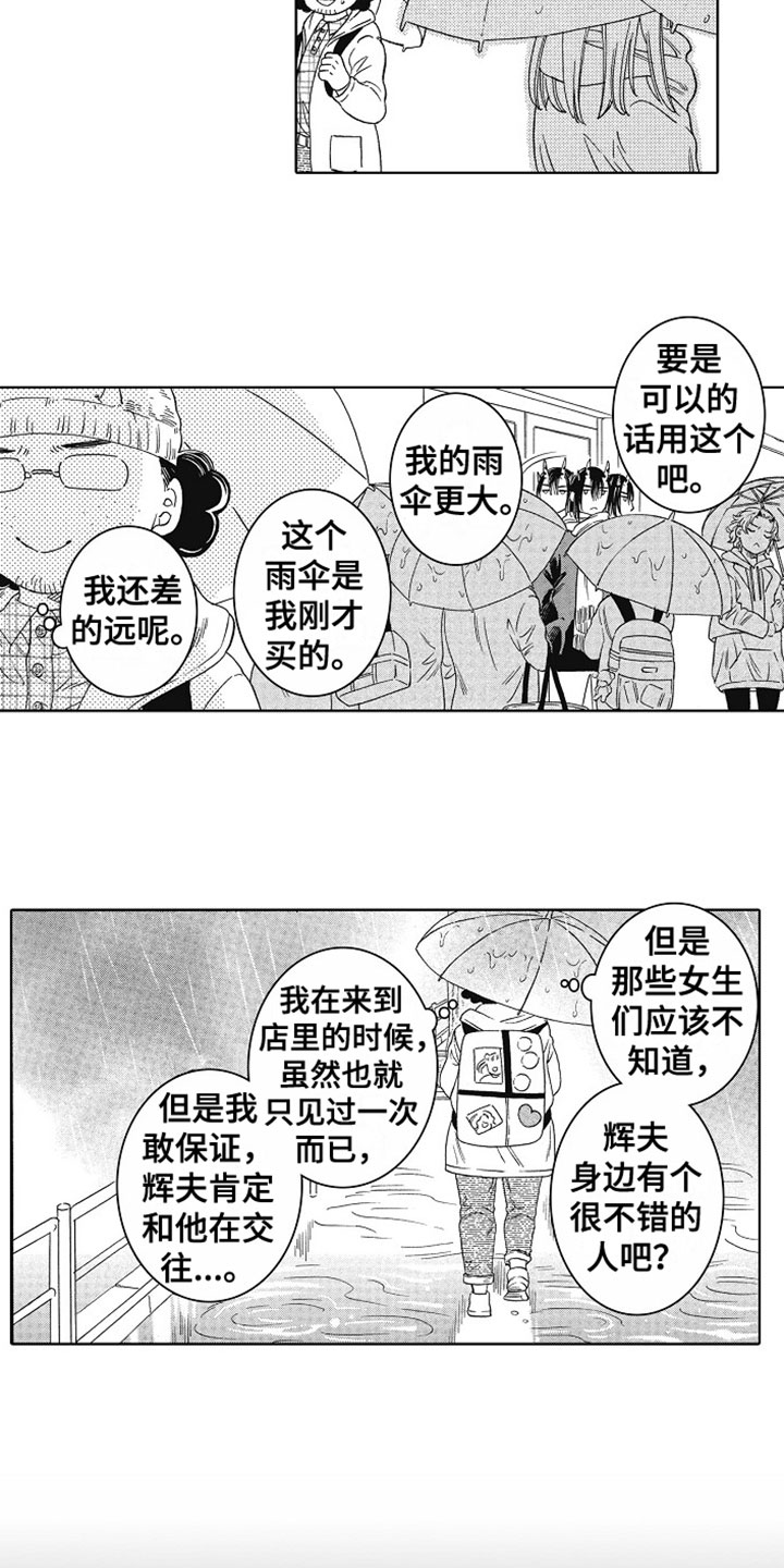 《角与尾巴》漫画最新章节第3章：接他回家免费下拉式在线观看章节第【17】张图片