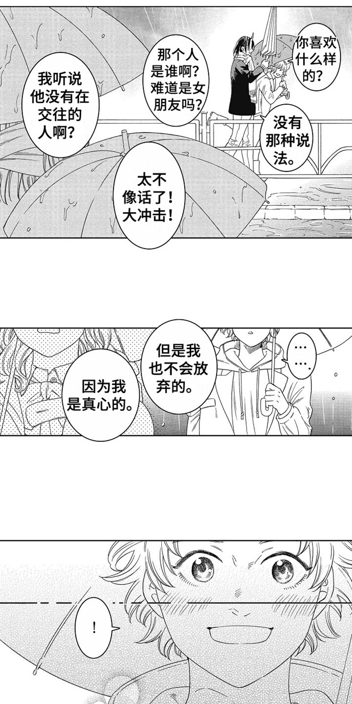 《角与尾巴》漫画最新章节第3章：接他回家免费下拉式在线观看章节第【9】张图片