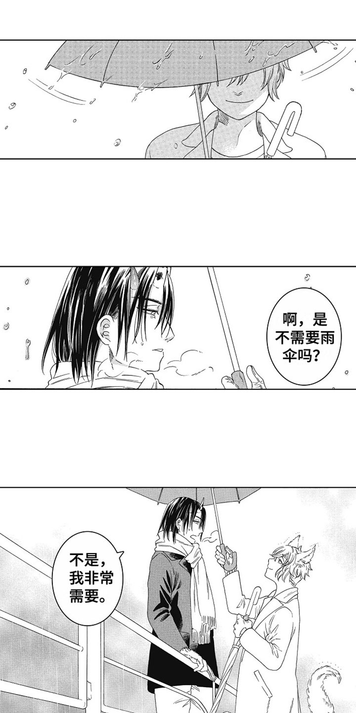 《角与尾巴》漫画最新章节第3章：接他回家免费下拉式在线观看章节第【11】张图片