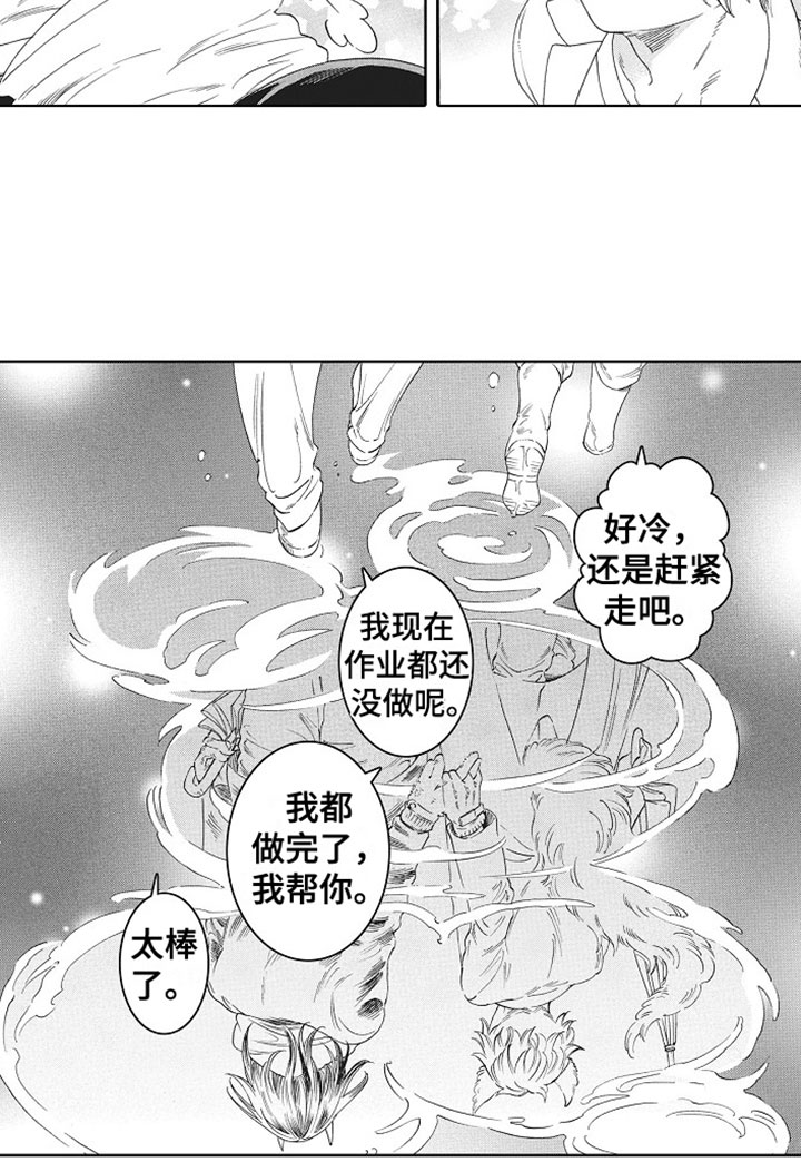 《角与尾巴》漫画最新章节第3章：接他回家免费下拉式在线观看章节第【1】张图片