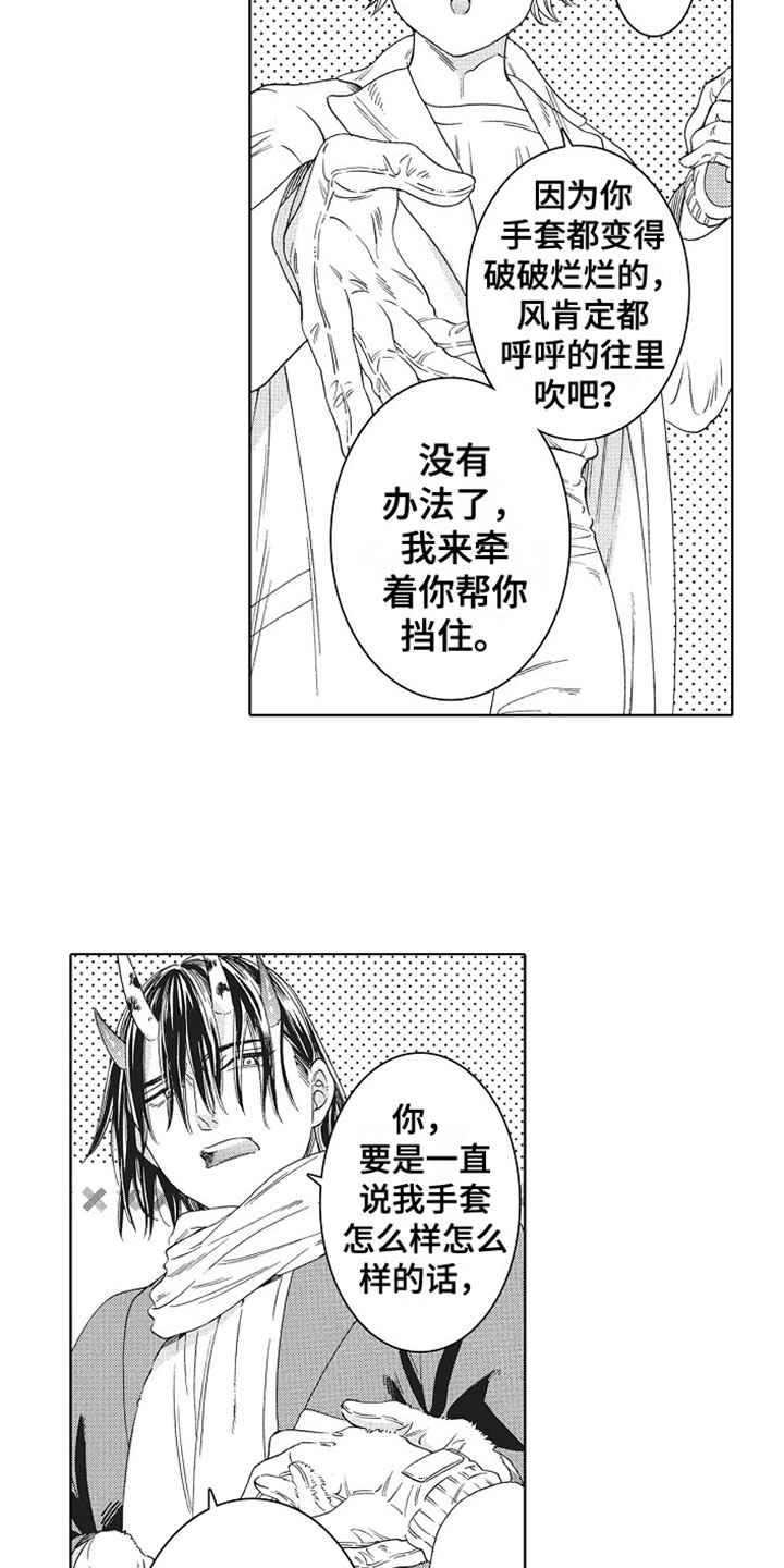 《角与尾巴》漫画最新章节第3章：接他回家免费下拉式在线观看章节第【3】张图片