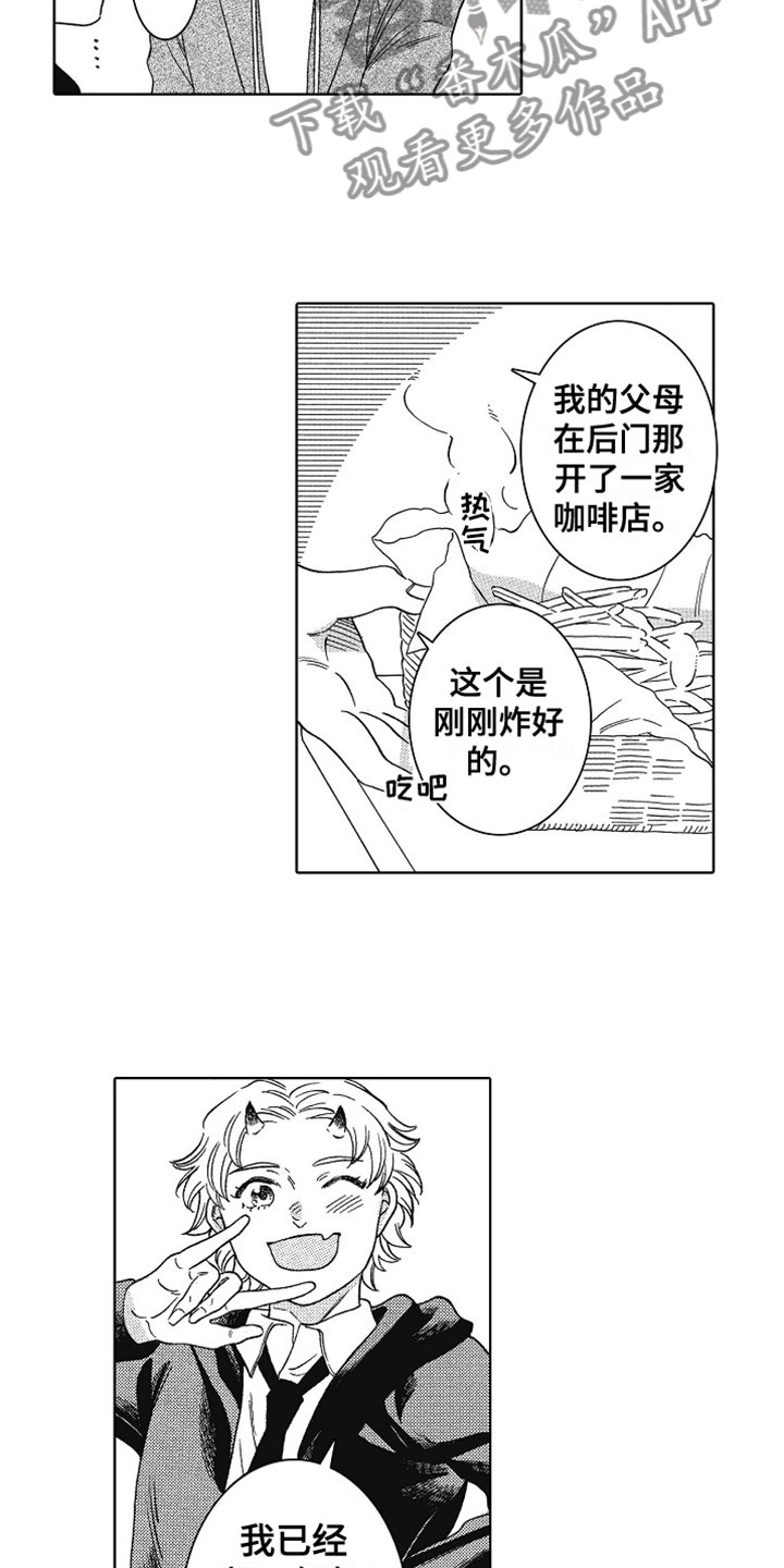 《角与尾巴》漫画最新章节第4章：做朋友免费下拉式在线观看章节第【6】张图片