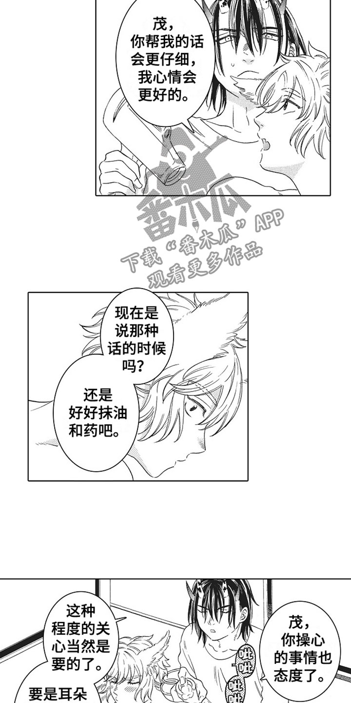 《角与尾巴》漫画最新章节第5章：没关系免费下拉式在线观看章节第【3】张图片