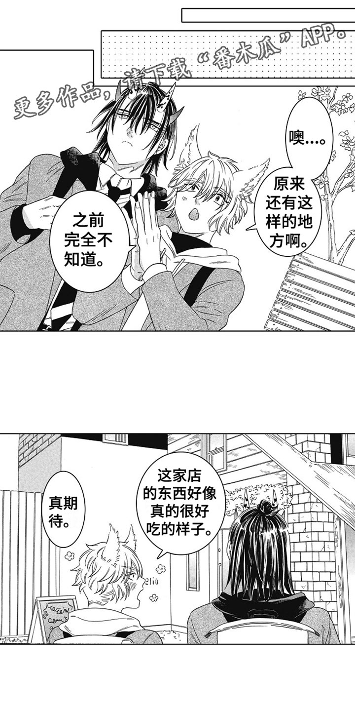 《角与尾巴》漫画最新章节第5章：没关系免费下拉式在线观看章节第【14】张图片