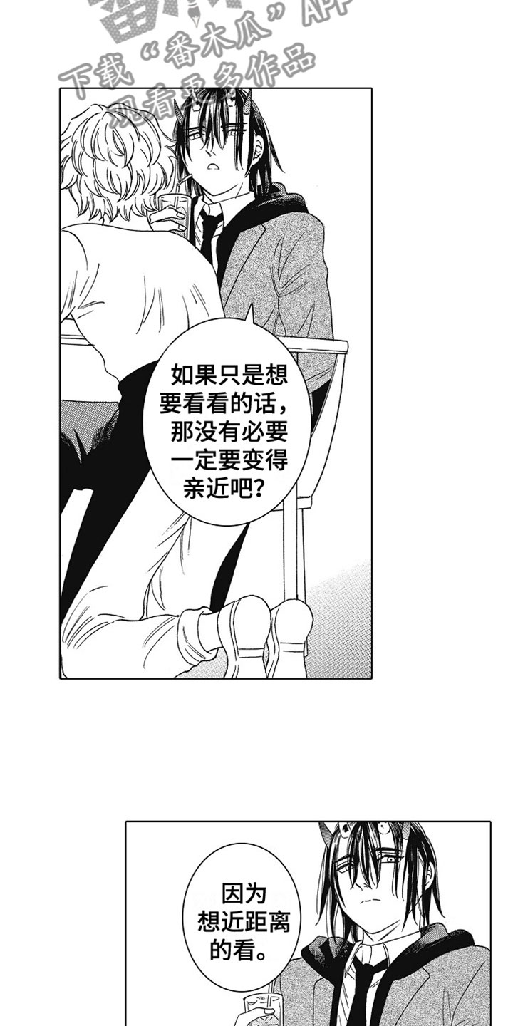 《角与尾巴》漫画最新章节第5章：没关系免费下拉式在线观看章节第【9】张图片