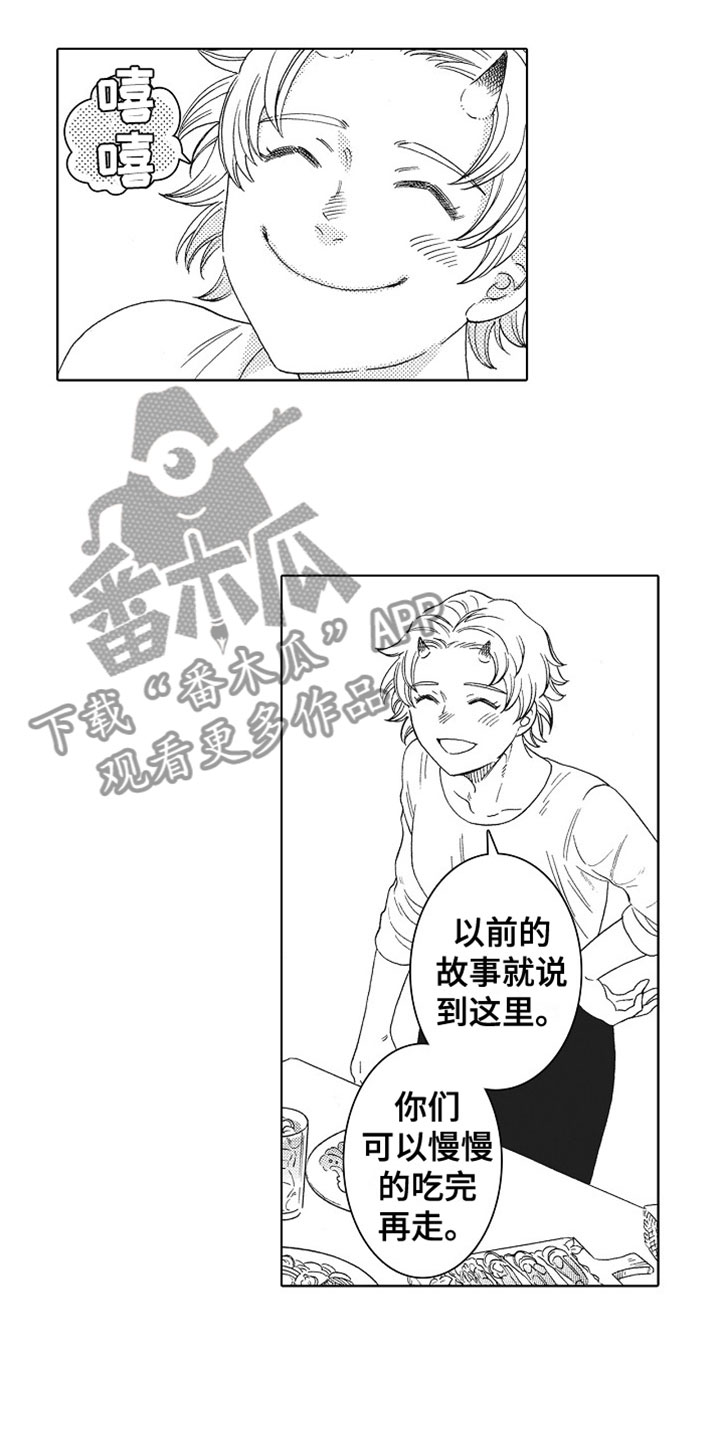 《角与尾巴》漫画最新章节第5章：没关系免费下拉式在线观看章节第【6】张图片