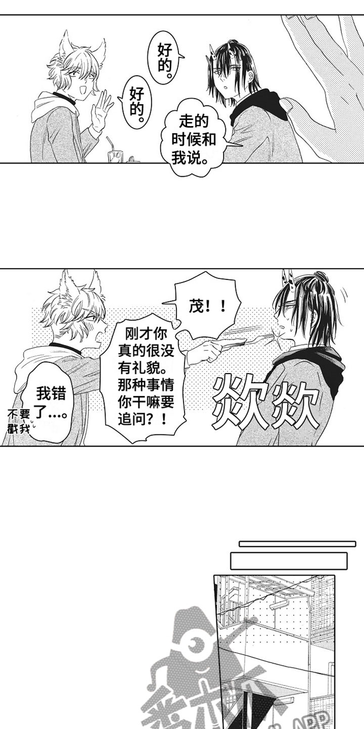 《角与尾巴》漫画最新章节第5章：没关系免费下拉式在线观看章节第【5】张图片