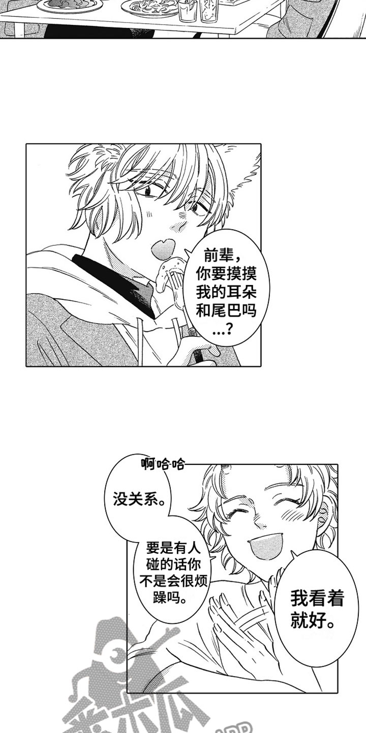 《角与尾巴》漫画最新章节第5章：没关系免费下拉式在线观看章节第【10】张图片