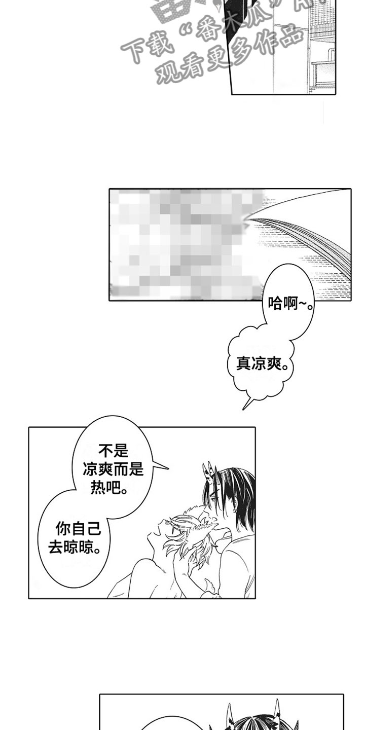 《角与尾巴》漫画最新章节第5章：没关系免费下拉式在线观看章节第【4】张图片