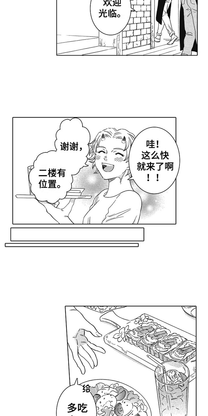 《角与尾巴》漫画最新章节第5章：没关系免费下拉式在线观看章节第【12】张图片