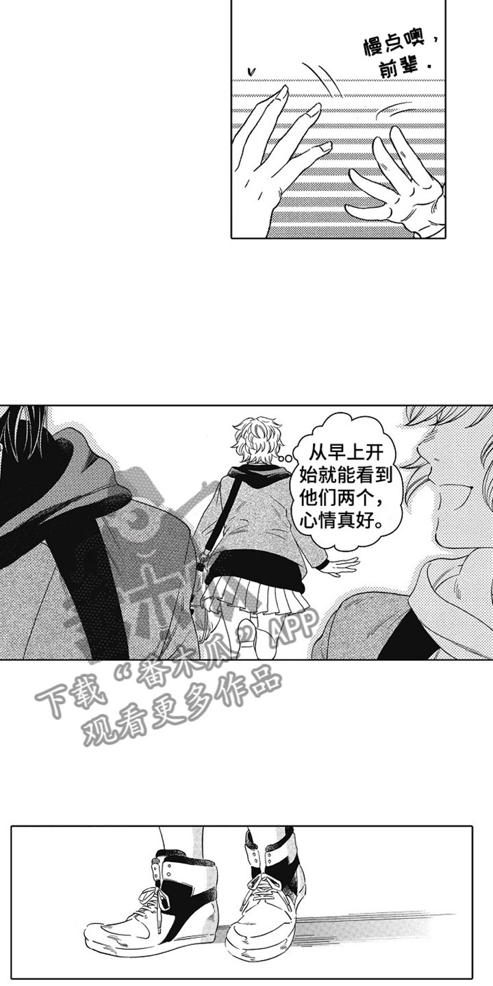 《角与尾巴》漫画最新章节第6章：再看一眼免费下拉式在线观看章节第【5】张图片