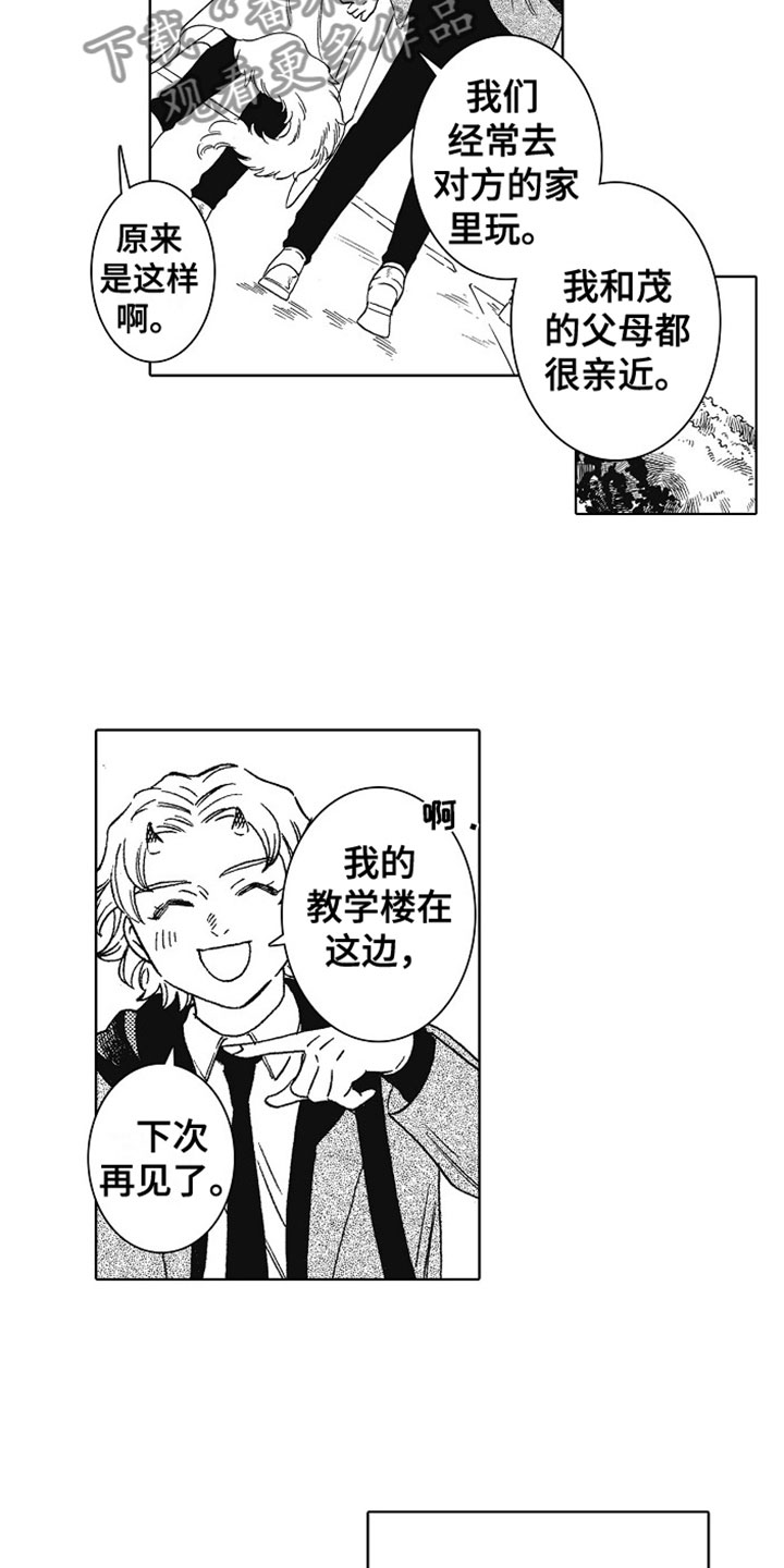 《角与尾巴》漫画最新章节第6章：再看一眼免费下拉式在线观看章节第【6】张图片