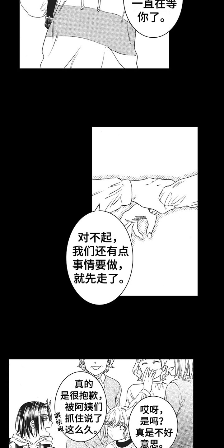 《角与尾巴》漫画最新章节第7章：解围免费下拉式在线观看章节第【3】张图片