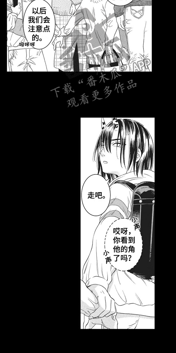 《角与尾巴》漫画最新章节第7章：解围免费下拉式在线观看章节第【2】张图片