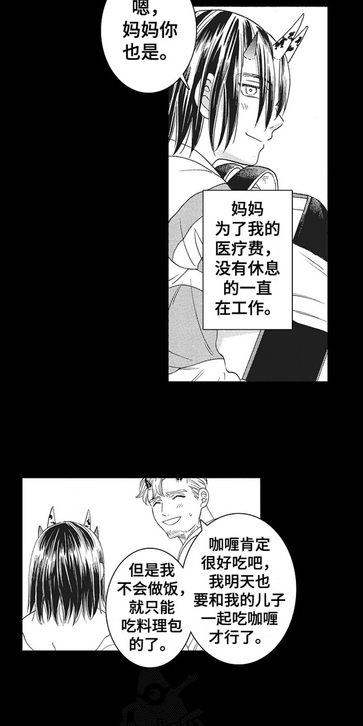 《角与尾巴》漫画最新章节第7章：解围免费下拉式在线观看章节第【10】张图片