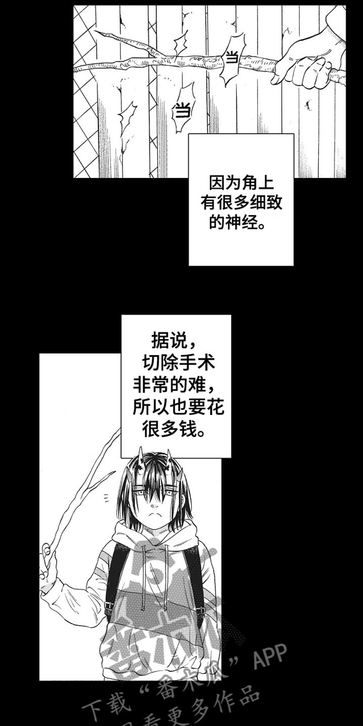 《角与尾巴》漫画最新章节第7章：解围免费下拉式在线观看章节第【8】张图片