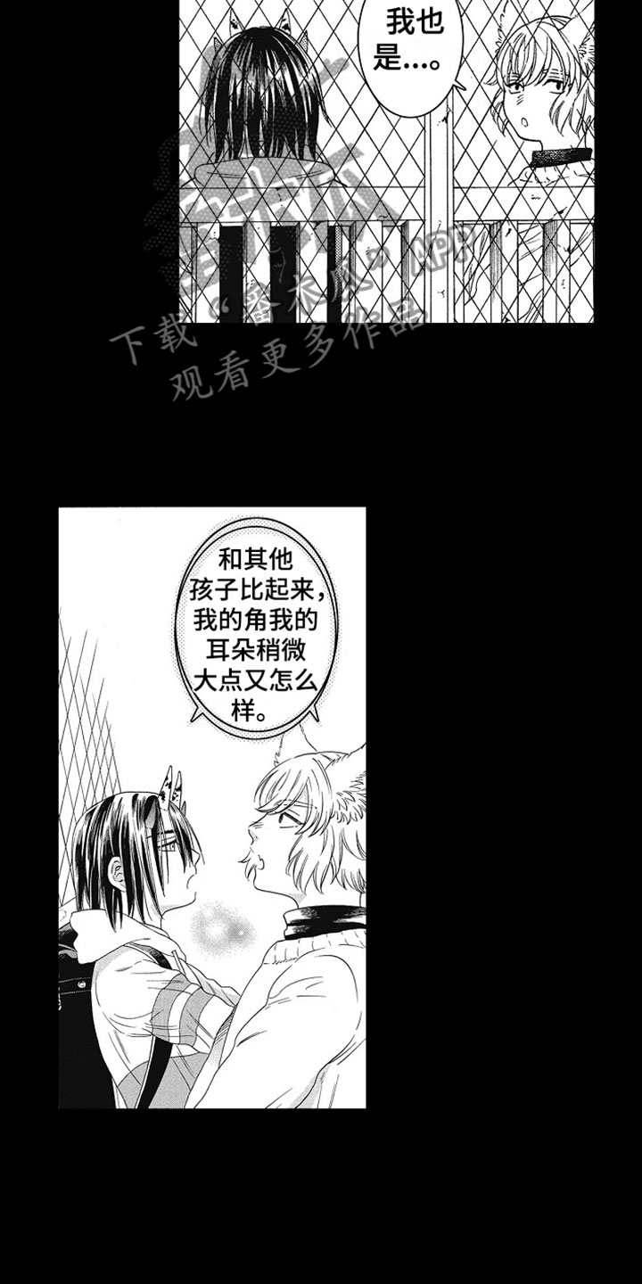 《角与尾巴》漫画最新章节第8章：约定免费下拉式在线观看章节第【9】张图片