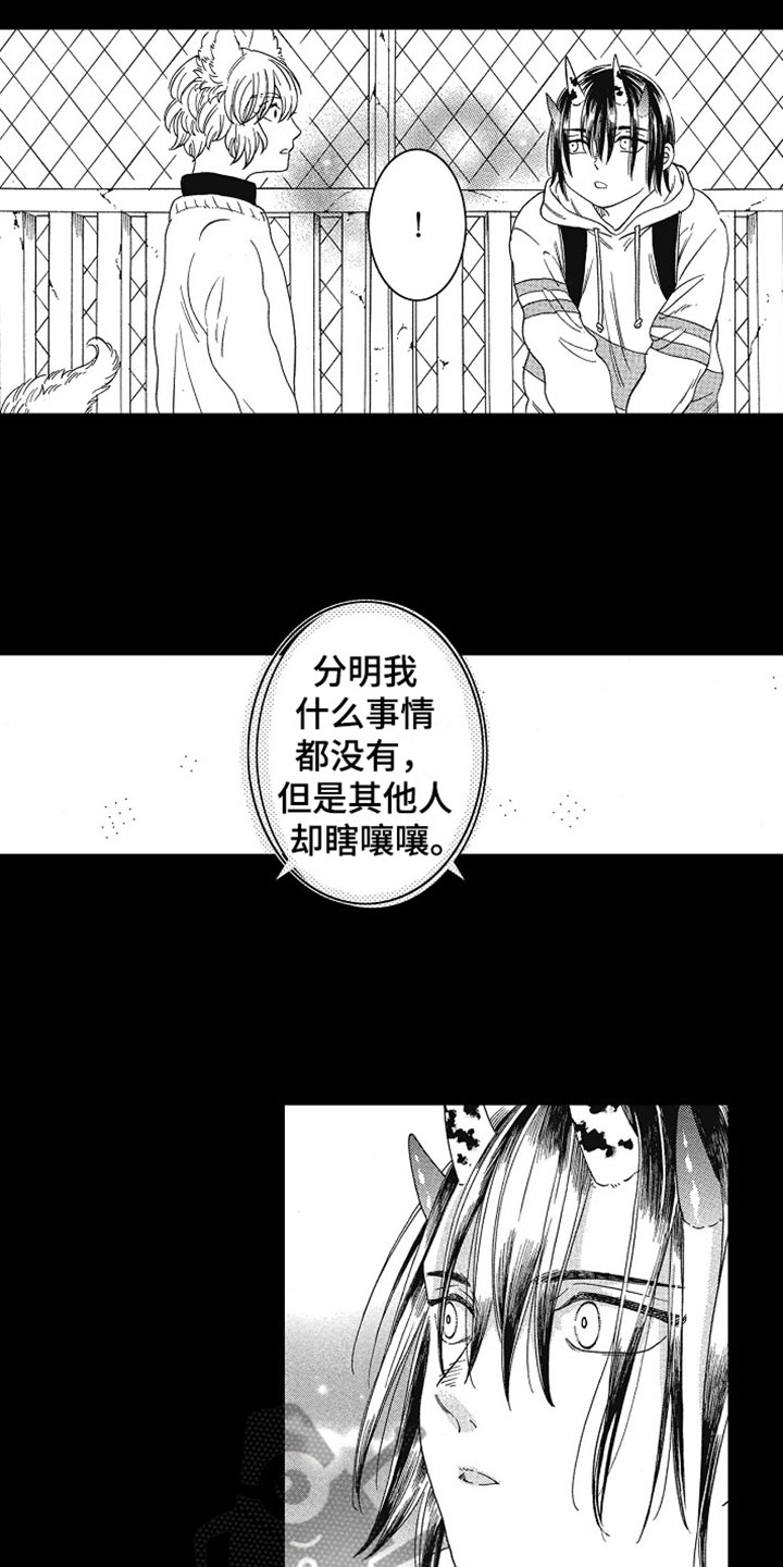 《角与尾巴》漫画最新章节第8章：约定免费下拉式在线观看章节第【8】张图片