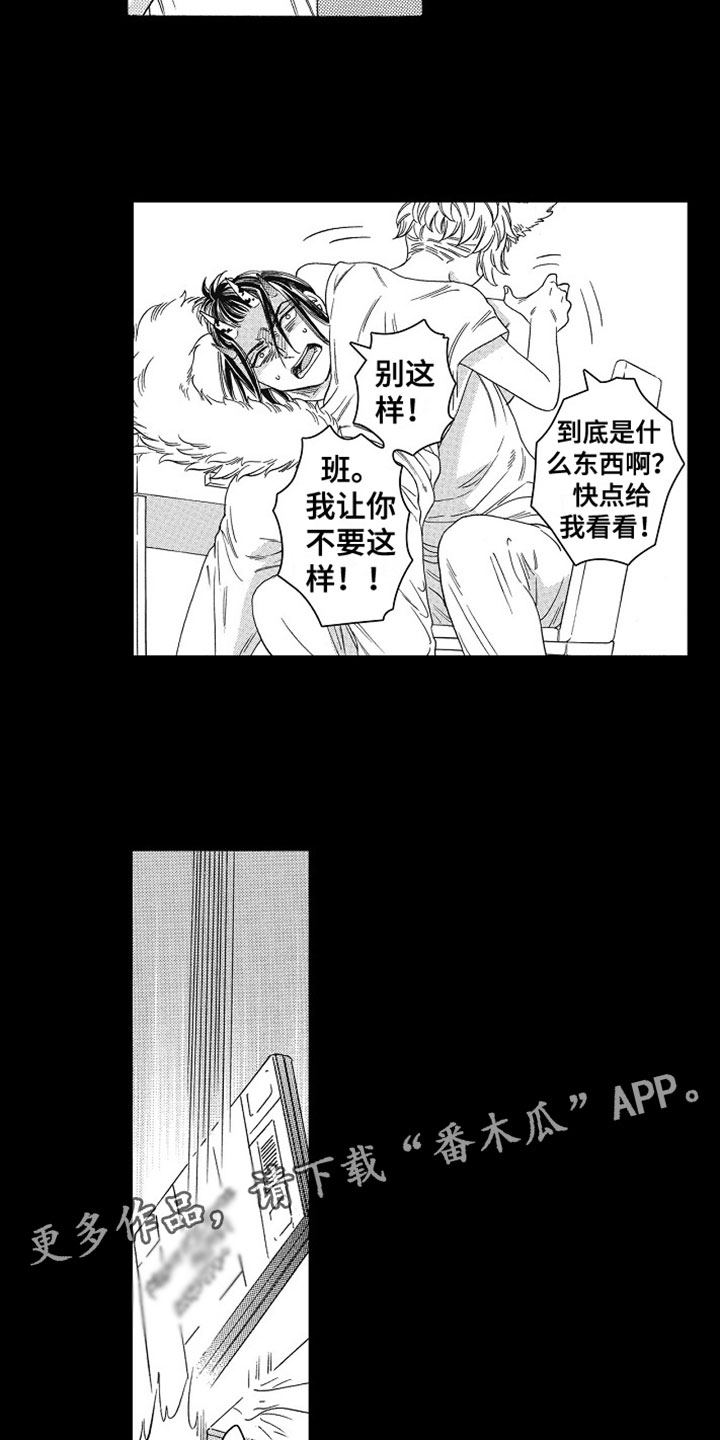 《角与尾巴》漫画最新章节第9章：梦醒免费下拉式在线观看章节第【2】张图片