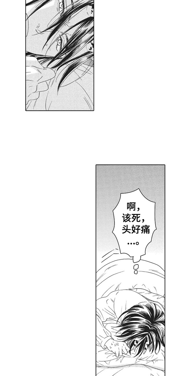 《角与尾巴》漫画最新章节第9章：梦醒免费下拉式在线观看章节第【9】张图片