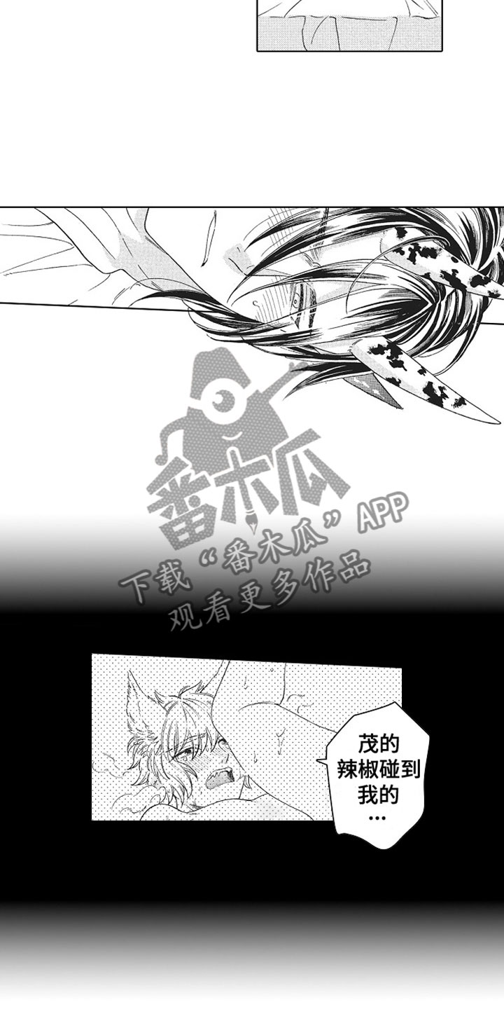 《角与尾巴》漫画最新章节第9章：梦醒免费下拉式在线观看章节第【8】张图片