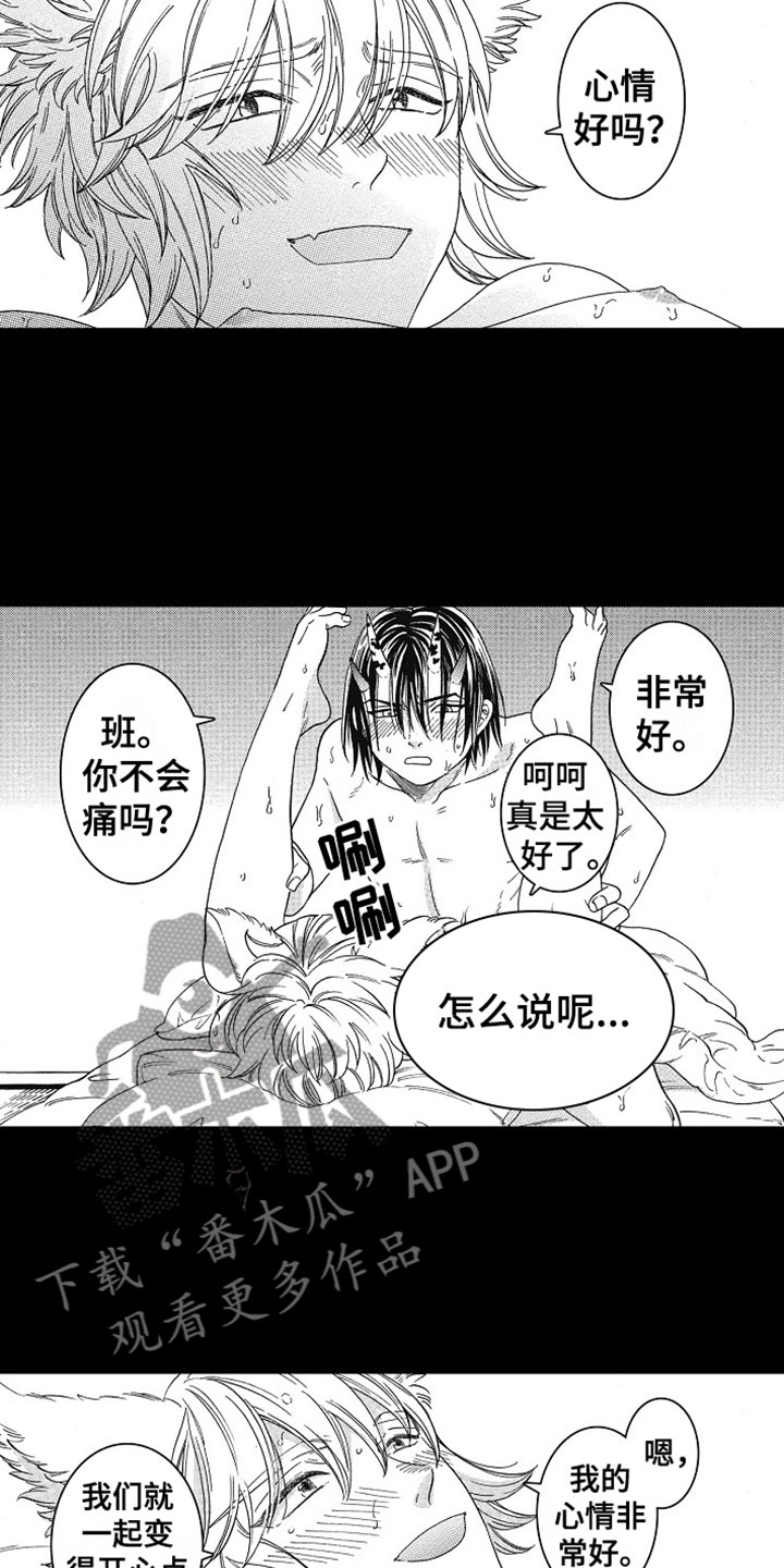 《角与尾巴》漫画最新章节第10章：撒谎免费下拉式在线观看章节第【6】张图片