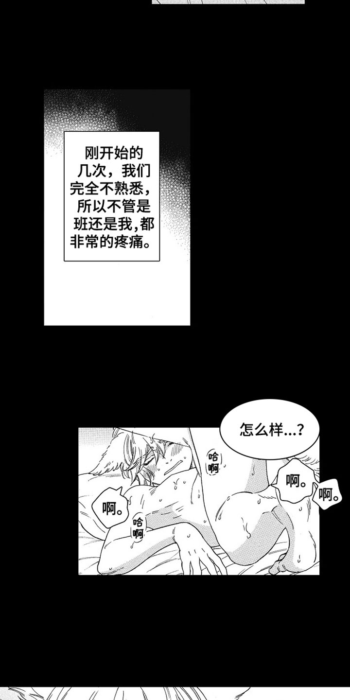 《角与尾巴》漫画最新章节第10章：撒谎免费下拉式在线观看章节第【7】张图片